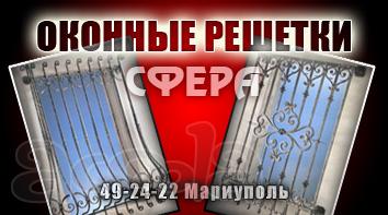 Металлические оконные решетки, изготовление и установка решеток на окна, художественная ковка под заказ.