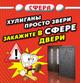 Металлические двери, стальные, противопожарные, бронедвери, офисные, перегородки, купить, заказать